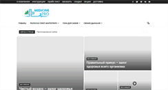 Desktop Screenshot of medicine-pro.ru